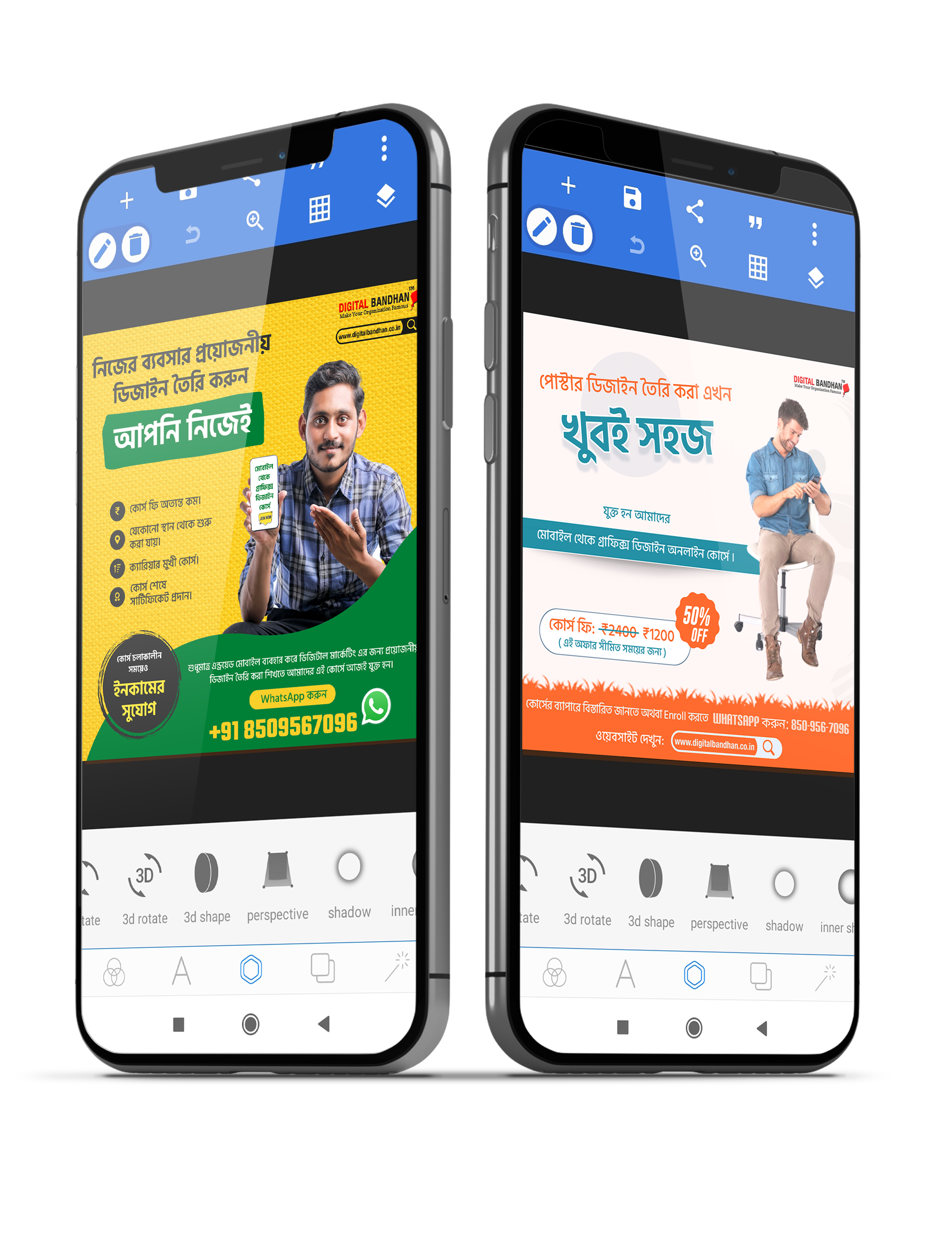 Graphics Design course - Digital Bandhan